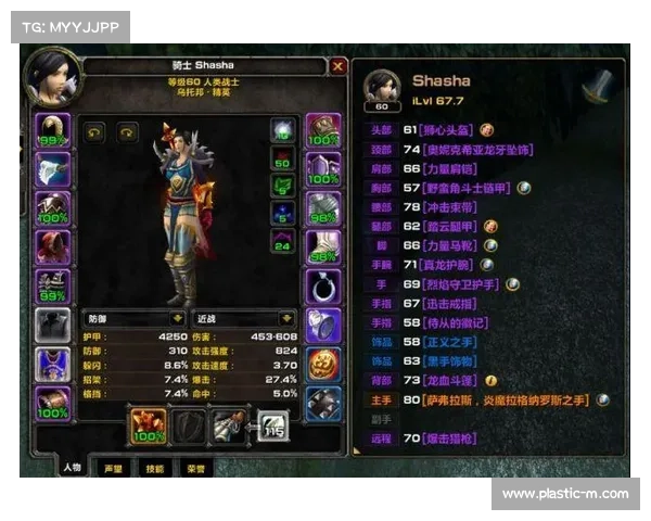 魔兽世界60版本战士评价